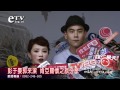 彭于晏郭采潔 肯亞關懷之旅分享