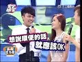 2013-10-01 完全娛樂 超級會外賽 SHAN - 火