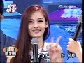 2013-10-01 完全娛樂 超級會外賽 SHAN - 火