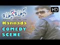 Kannada Comedy Scenes - Bul Bul Comedy scenes | Challenging star Darshan