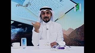 عبد الله بن عباس  حبر الأمة وترجمان القرآن || مسابقة تراتيل رمضانية 3