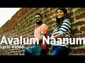 Avalum Naanum - Lyric Video | Achcham Yenbadhu Madamaiyada | A R Rahman | Lyric Video