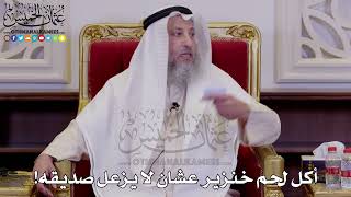 1278 - أكل لحم خنزير عشان لا يزعل صديقه! - عثمان الخميس