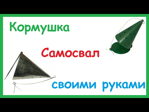 Кормушки самосвал своими руками