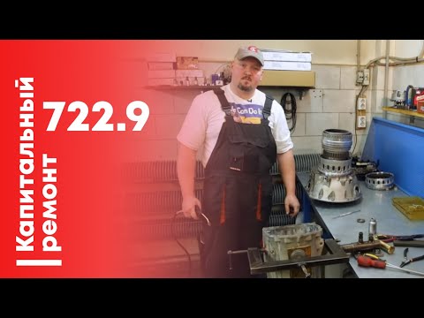 Reparatur des Automatikgetriebes Mercedes 722.9.