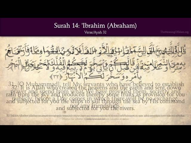 14  Surat Ibrahim (Abraham): Arabic and English translation 