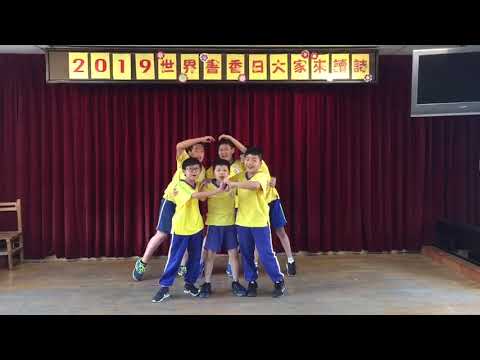 107學年度世界書香日-1 - YouTube