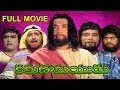 Karunamayudu Full Length Telugu Movie || DVD Rip