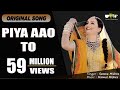 Piya Aavo To
