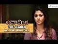 The Search Full Song with Lyrics | Anaamika Telugu Movie | Nayanatara | Vel Records