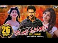 Ramayya Vasthavayya