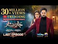 Jaan Nisar Last Episode 65 - [Eng Sub] - Digitally Presented by Happilac Paints - 26th Oct 2024