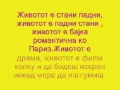 Slatkaristika- Dobro da e lyrics