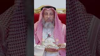 تسريع استجابة الدعاء - عثمان الخميس