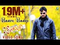Chingaari Kannada Movie | Baare Baare | Full Video Song HD | Darshan, Bhavana, Deepika