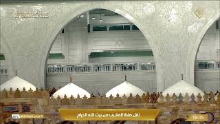 صلاة المغرب من المسجد الحرام بـ مكة المكرمة - الشيخ د. فيصل غزاوي