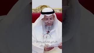 تذكير الخطباء بفتنة المسيح الدجال - عثمان الخميس