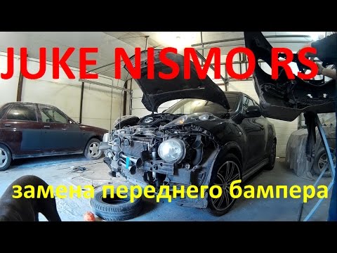 Ниссан жук ремонт Н Новгород кузовной ремонт и окраска. NISSAN JUKE NISMO RS Auto body repair.