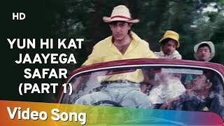 Yun Hi Kat Jaayega Safar (Part |) (HD) | Hum Hain Rahi Pyar Ke (1993) | Aamir Khan | Juhi Chawla
