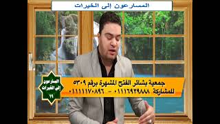 المسارعون الى الخيرات  احمد سرحان 19