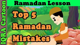 5 Top Ramadan Mistakes: Ramadan Lessons | Islamic Cartoon | IQRA Cartoon
