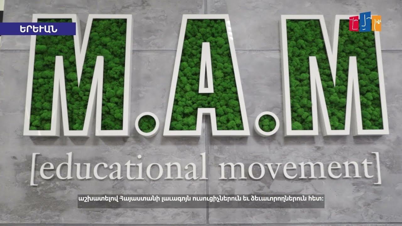 Հայերեն սովորելու նոր մեթոդ սփյուռքահայերի համար. «M.A.M» կրթական շարժում