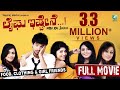 Lifeu Istane Full Movie In HD | Kannada Movies | Diganth, Sindhu Lokanath, Samyuktha