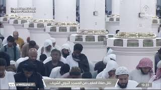صلاة المغرب في المسجد النبوي الشريف بالمدينة المنورة - تلاوة الشيخ صلاح بن محمد البدير
