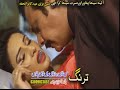 Pashto New Songs 2016 Jahangir Khan - Pa Ta Yam Mehrabana Sexy Pashto Film Badmashi Na Manam
