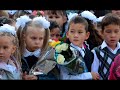 В школах города стартовал новый учебный год