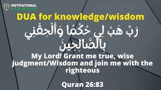 BEST DUA FOR WISDOM - Dua of prophet Ibrahim (PBUH) for wisdom