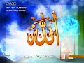 BANGLA ISLAMIC SONG - Allah Amar Rab