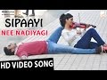 Nee Nadhiyaagi | Sipaayi | New Kannada Movie | New Kannada Song 2016 | Siddharth Mahesh, Sruthi