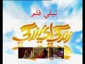 Zindagi ay Zindagi - Sindh TV telefilm - HQ- SindhTVHD