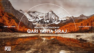 Beautiful Recitation of Surah Al Maun by Qari Yahya Siraj at FreeQuranEducation Centre