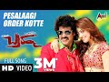 BRAHMA Pesalaagi Order Kotte I Feat. Upendra, Pranitha
