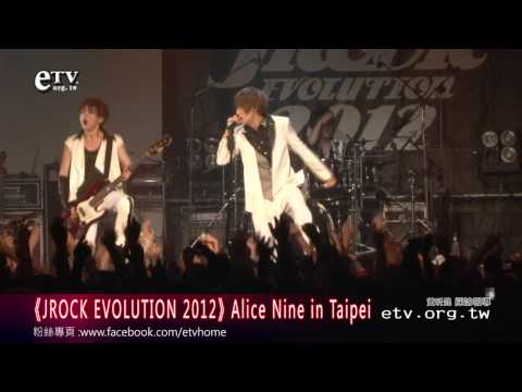 《JROCK EVOLUTION 2012》Alice Nine in Taipei