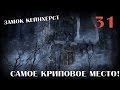     ! [Bloodborne #31]
