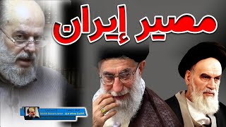 الشيخ بسام جرار | الامامة والغيبة الصغرى والكبرى ومصير ايران
