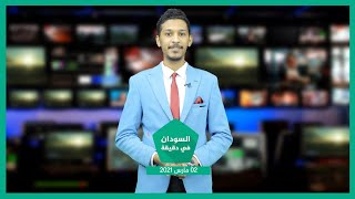نشرة السودان في دقيقة ليوم الثلاثاء 02-01-2021