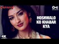 Hoshwalon Ko Khabar Kya