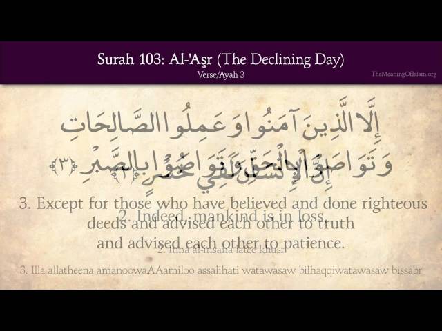 103 Surah Al-Asr (The Declining Day): Arabic and English translation 