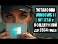   Windows 11 IoT LTSC    2034 