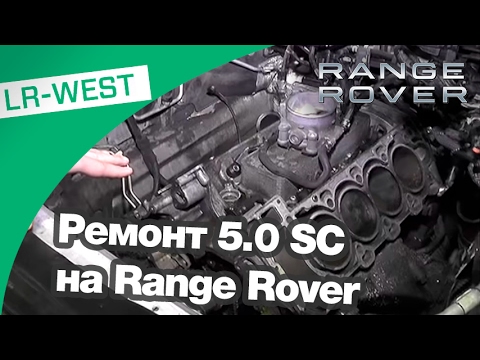 Ремонт двигателя 5.0 SC на Рендж Ровер, еще раз про цепи ГРМ