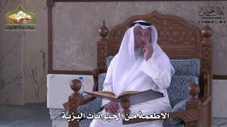916 - الأطعمة من الحيوانات البرية - عثمان الخميس