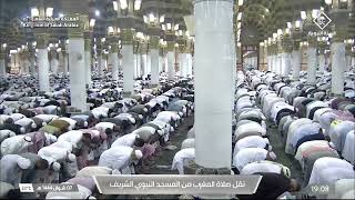 صلاة المغرب في المسجد النبوي الشريف بالمدينة المنورة - تلاوة الشيخ د. علي بن عبدالرحمن الحذيفي