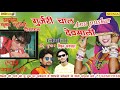 Rajasthani DJ SOng 2017 !! गुर्जरी चाल देवमाली !! New Rajsthani Dj Marwari SOng