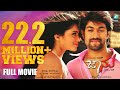 Kannada Latest Jaanu Full Movie In HD | Jaanu Movie | Yash, Deepa Sannidhi