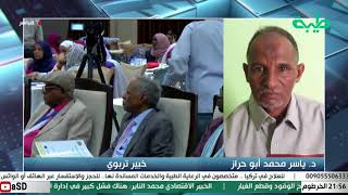 بث مباشر لبرنامج المشهد السوداني | الجبهة الثورية وحكومة المحاصصات | الحلقة 217