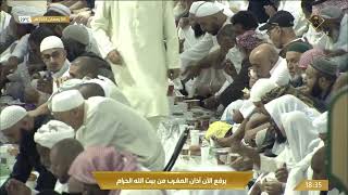 إفطار الصائمين في المسجد الحرام بمكة المكرمة ليلة 7 رمضان 1444هـ